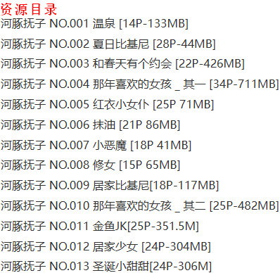 河豚抚子 – 写真图片合集【持续更新中】-6