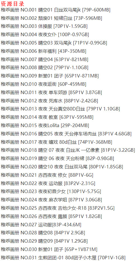 稚乖画册 – 写真图片合集【持续更新中】-2