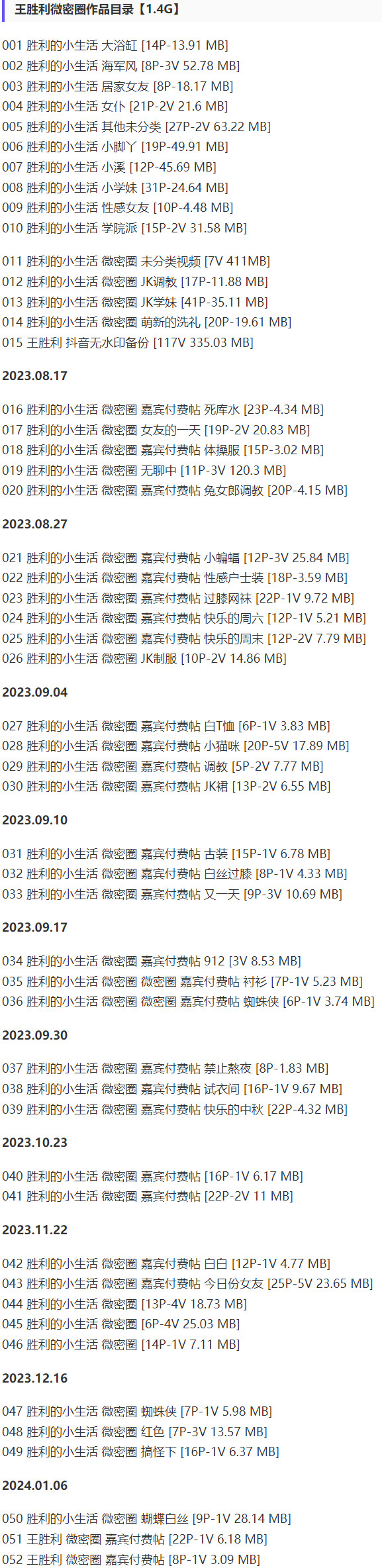 王胜利 – 微密圈写真&视频合集【持续更新中】-2