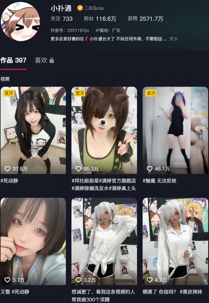 小扑通(小扑通长大了) – 微密圈写真&视频合集【持续更新中】