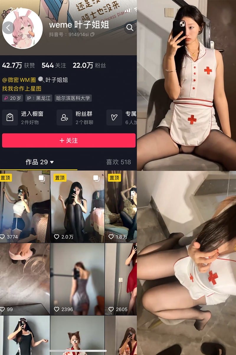 叶子姐姐 – 微密圈写真&视频合集【持续更新中】