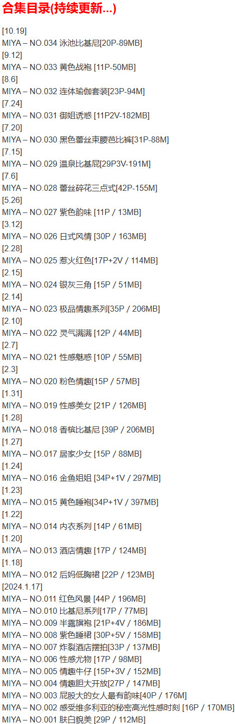 MIYA – 微密圈写真合集【持续更新中】-2