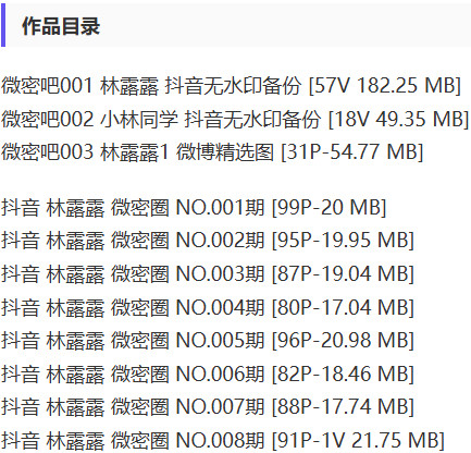 林露露 – 微密圈写真&视频合集【持续更新中】-2