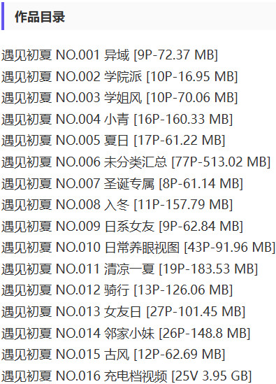 遇见初夏 – 写真&视频合集【持续更新中】-2