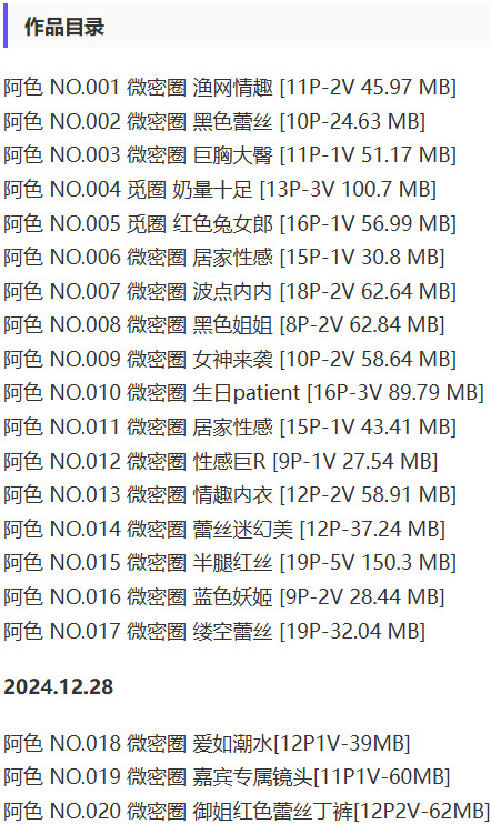 阿色 – 微密圈写真&视频合集【持续更新中】-2