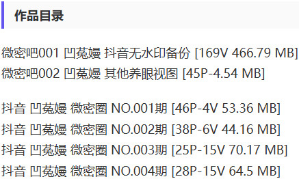 凹菟嫚(凹兔嫚) – 微密圈写真&视频合集【持续更新中】-2