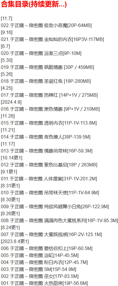 于芷晴 – 微密圈写真合集【持续更新中】-2