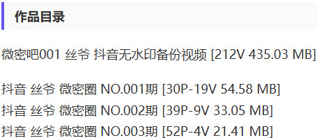 丝爷 – 微密圈写真&视频合集【持续更新中】-2