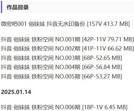 秀人网 – 2020.03.03 No.2025 奶瓶土肥圆矮挫丑黑穷[50+1P105M]