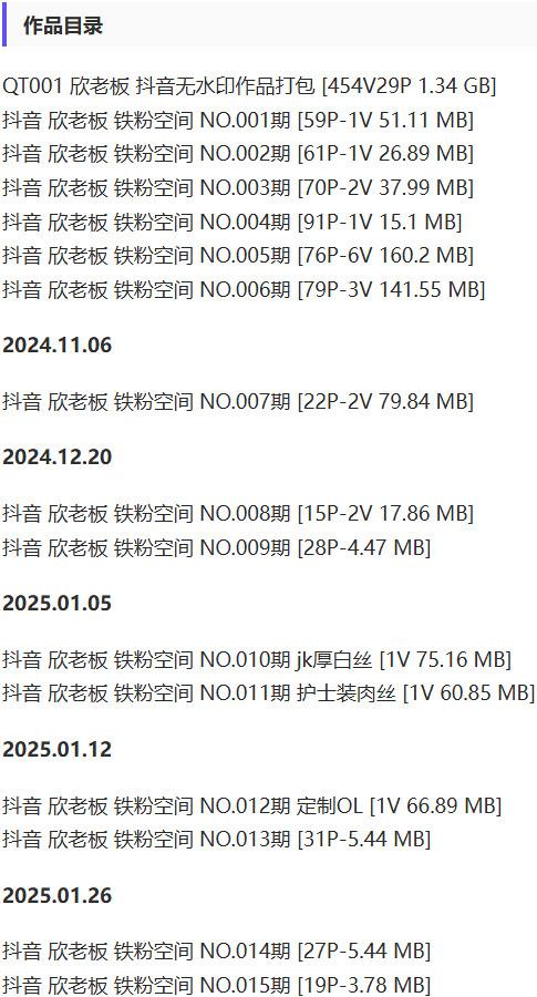 欣老板 – 铁粉空间写真&视频合集【持续更新中】-2