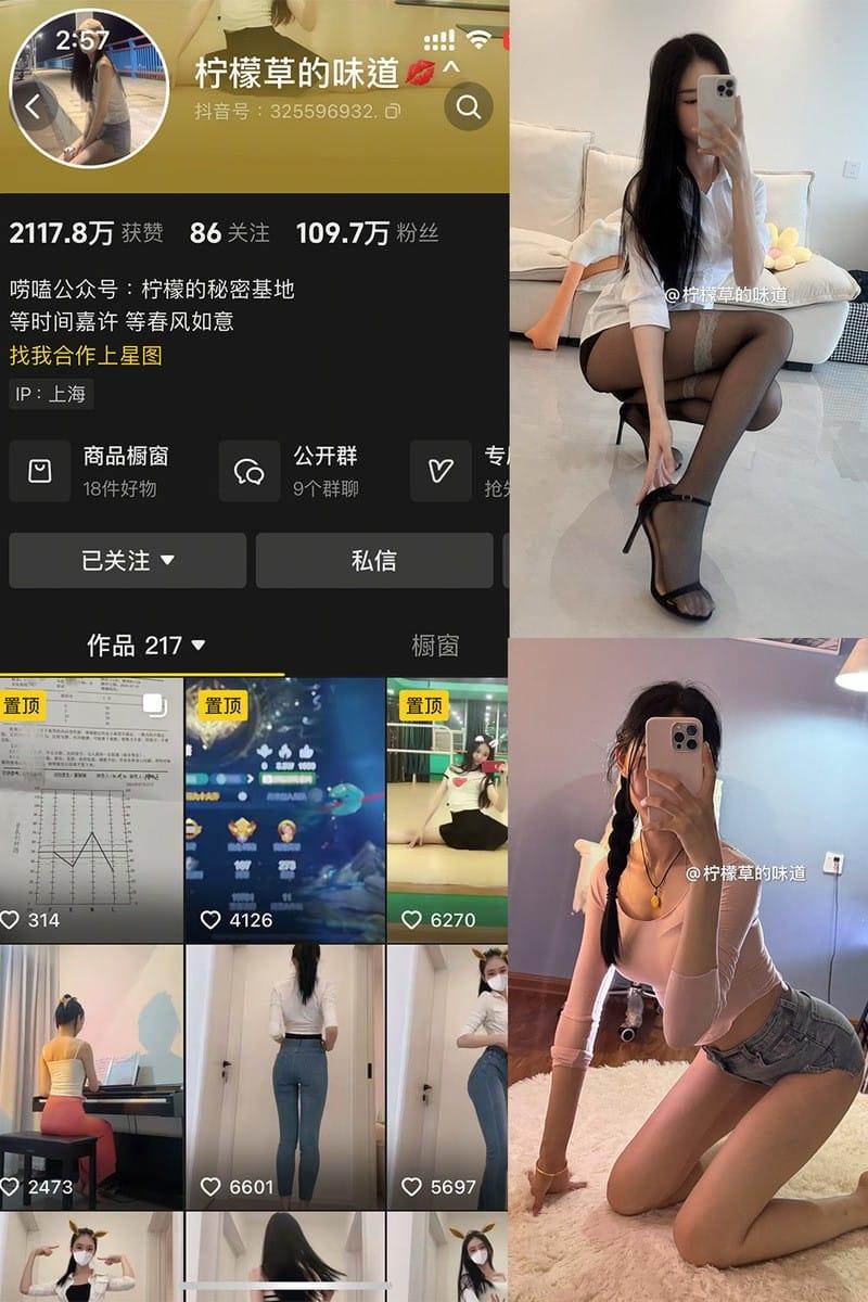 柠檬草的味道 – 微密圈写真&视频合集【持续更新中】