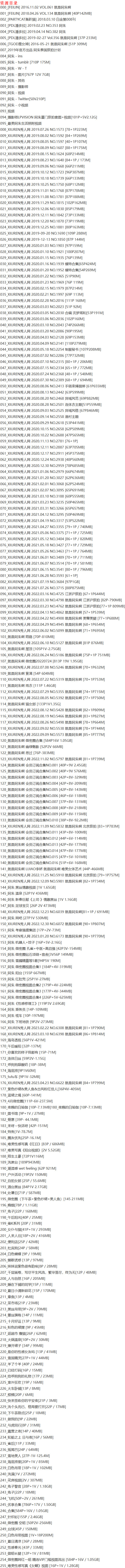 就是阿朱啊 – 写真图片合集【持续更新中】-4